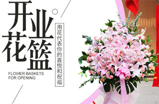 山西朔州朔城区利民镇杨家圪台村花篮配送